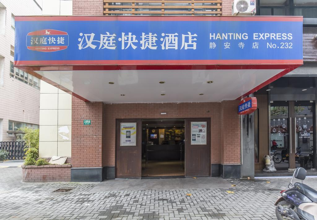 ฮั่นถิง โฮเทล เซี่ยงไฮ้ วัดจิงอัน Hotel ภายนอก รูปภาพ